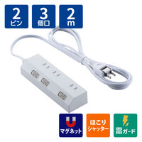 エレコム 電源タップ 延長コード 2m コンセント 3個口 個別スイッチ マグネット 白 T-IS01M-2320WH 1個