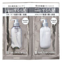 エイトザタラソスムーストライアル 10ml+10ml フルーティフローラルの香り ステラシード