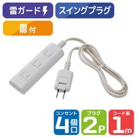 朝日電器 延長コード 電源タップ 2ピン 4個口/1m 雷ガード ほこり防止シャッター WBT-N4010SB(W) 1個
