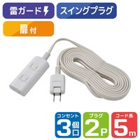 朝日電器 延長コード 電源タップ 2ピン 3個口/5m 雷ガード ほこり防止シャッター WBT-N3050SB(W) 1個