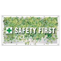 ユニット フェンスシート 安全第一 ツタ柄2 930-41 1枚（直送品）