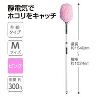 テラモト MMフラワークリーン伸縮M ピンク1024~1540mm M CL8962207 1本（直送品）