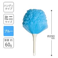 テラモト MMフラワークリーン除電ブルー(ミニ) CL8960103 1本（直送品）