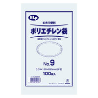 【アウトレット】【Goエシカル】訳あり シモジマ ELPポリエチレン袋 No.9 150×250mm 1束（100枚入）