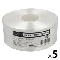 今村紙工 ポンポン PEテープ 白 PE500-W 1セット（1巻×5）