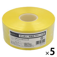 今村紙工 ポンポン PEテープ 黄 PE500-Y 1セット（1巻×5）