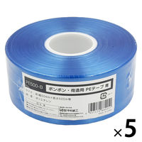 今村紙工 ポンポン PEテープ 青 PE500-B 1セット（1巻×5）