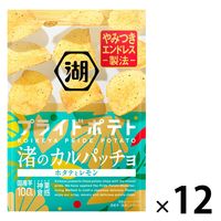 チップスター、じゃがビー、湖池屋プライドポテト、かるじゃがなどお菓子まとめ売り！ 湖池屋プライドポテト 甘美なチーズ 3袋 湖池屋 ポテトチップス