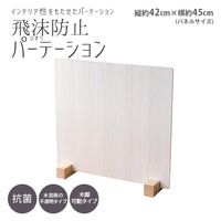 友澤木工 飛沫防止パーテーション ZK