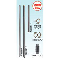 末松電子製作所 自在取付ロング支柱セット no.247 1セット（直送品）