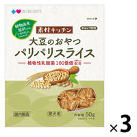 プラスラブ 素材キッチン 大豆のおやつ パリパリスライス 国産 50g 1セット（1袋×3）犬用 おやつ