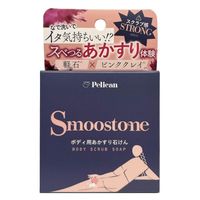 Smoostone（スムーストーン）ボディ用あかすり石けん 80g ペリカン石鹸