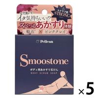 Smoostone（スムーストーン）ボディ用あかすり石けん 80g 5個 ペリカン石鹸
