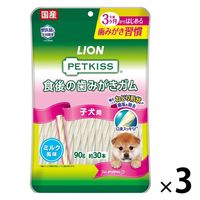 ペットキッス 食後の歯みがきガム 子犬用 ミルク風味 国産 90g （約30本）3袋 ライオンペット 犬用 おやつ 歯磨き