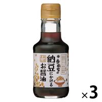 寺岡家の納豆にかけるお醤油　150ml 3本 寺岡有機醸造 納豆のたれ　しょうゆ