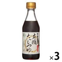 寺岡家の有機だしつゆ　290ml 3本 寺岡有機醸造 オーガニック　出汁
