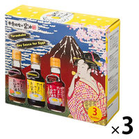 寺岡家のたまごにかけるお醤油3本セット　150ml×3本 3箱 寺岡有機醸造 卵かけご飯　醤油　しょうゆ　ギフト　手土産　お返し