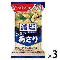 減塩いつものおみそ汁 あさり 1セット（1個×3） アサヒグループ食品