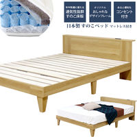 すのこベッド マットレス付きの人気商品・通販・価格比較 - 価格.com すのこベッド マットレス付きの人気商品・通販・価格比較 - 価格.com