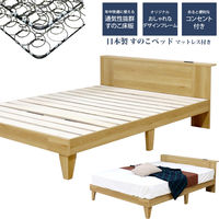 軒先渡し】友澤木工 日本製 すのこベッド シングル 日本製圧縮