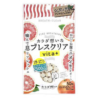 口臭 タブレット ブレスクリア vita+ ピンクグレープフルーツ味 50粒 凸版クリエイティブ