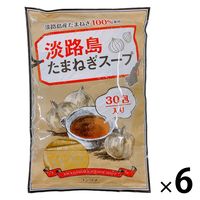 テイスティ  淡路島たまねぎスープ30入 1セット（1個×6） テイスティ