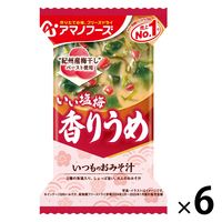 いつものおみそ汁 香りうめ 1セット（1個×6） アサヒグループ食品
