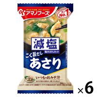 減塩いつものおみそ汁 あさり 1セット（1個×6） アサヒグループ食品