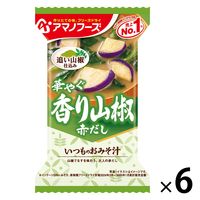 いつものおみそ汁 香り山椒 1セット（1個×6） アサヒグループ食品