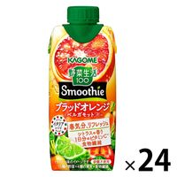 カゴメ 野菜生活100 Smoothie（スムージー） ブラッドオレンジ＆ベルガモットMix 330ml 1セット（24本）