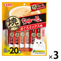 いなば CIAO チャオ 焼かつおちゅ～る 猫 まぐろミックス味 国産（8g×20本）3袋 キャットフード 猫用 おやつ