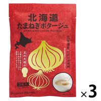 北海道たまねぎポタージュ(20ｇ×3本) 1セット（1個×3） 北海道ダイニングキッチン