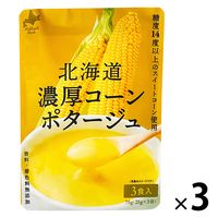 北海道濃厚コーンポタージュ(25ｇ×3本) 1セット（1個×3） 北海道ダイニングキッチン