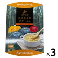 かぼちゃのポタージュ(20ｇ×4本) 1セット（1個×3） 北海道ダイニングキッチン