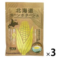 北海道コーンポタージュ(20ｇ×3本) 1セット（1個×3） 北海道ダイニングキッチン