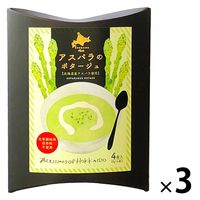 アスパラのポタージュ(20ｇ×4本) 1セット（1個×3） 北海道ダイニングキッチン