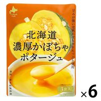 北海道濃厚かぼちゃポタージュ(25ｇ×3本) 1セット（1個×6） 北海道ダイニングキッチン