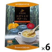 かぼちゃのポタージュ(20ｇ×4本) 1セット（1個×6） 北海道ダイニングキッチン