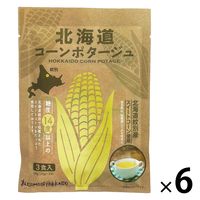 北海道コーンポタージュ(20ｇ×3本) 1セット（1個×6） 北海道ダイニングキッチン