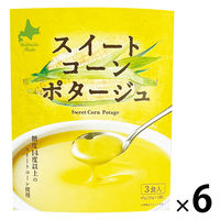スイートコーンポタージュ(20ｇ×3本) 1セット（1個×6） 北海道ダイニングキッチン