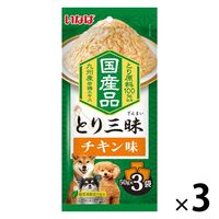 いなば とり三昧 チキン味 国産（50g×3袋）3袋 ドッグフード 犬用