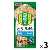 いなば とり三昧 軟骨・レバー入り 国産（50g×3袋）3袋  ドッグフード 犬用
