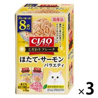 （バラエティパック）いなば CIAO チャオ こだわりフレーク ほたて・サーモンバラエティ 国産（30g×8袋）3箱 猫用