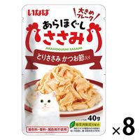 いなば あらほぐし ささみ とりささみ かつお節入り 40g 8袋 キャットフード ウェット パウチ