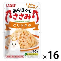いなば あらほぐし ささみ とりささみ 40g 16袋  キャットフード ウェット パウチ