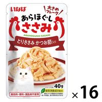 いなば あらほぐし ささみ とりささみ かつお節入り 40g 16袋 キャットフード ウェット パウチ