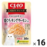 いなば CIAO チャオ こだわりフレーク まぐろ キングサーモン入り 国産 30g 16袋 キャットフード ウェット パウチ
