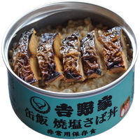 吉野家 缶飯焼塩サバ丼 12缶 638612 1箱(12個)（直送品）