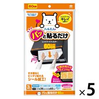フィルたん パッと貼るだけ レンジフードフィルター 深型用 幅60cm 1セット（1個（3枚入）×5）東洋アルミエコープロダクツ