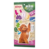 いぬがキュン さつまいも味 無添加 国産 50g（10g×5本）1袋 アイシア 犬用 おやつ